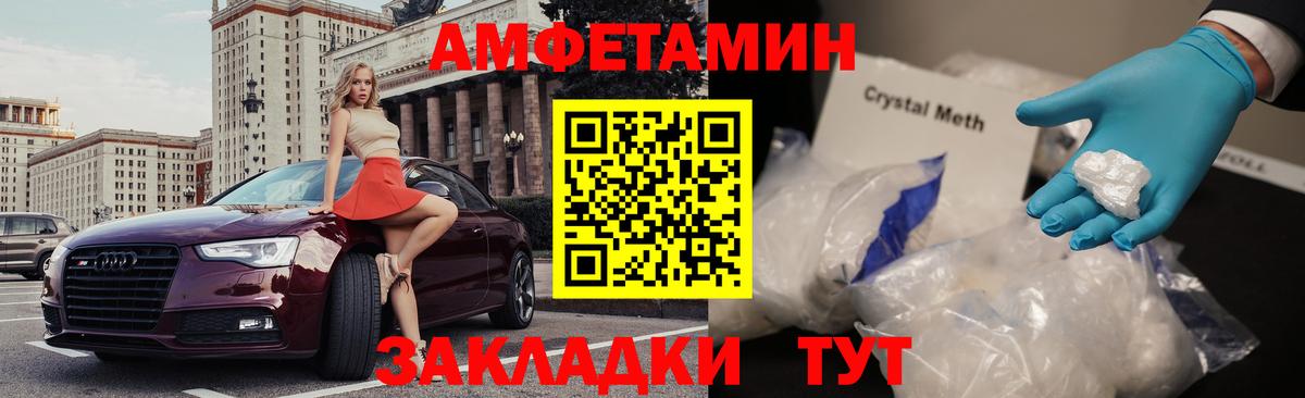 Амфетамин 98% Арсеньев