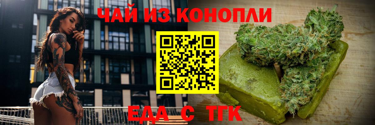 Арсеньев  Еда ТГК марихуана  Вход с VPN 