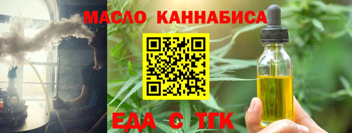 Canna-Cookies марихуана Арсеньев