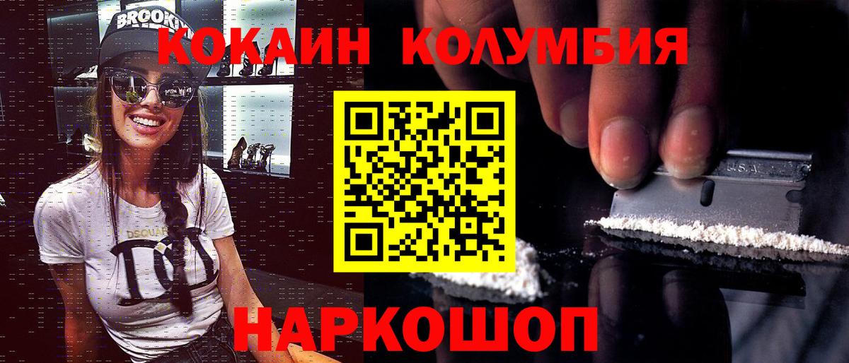 Арсеньев  как найти   Кокаин Колумбийский  Вход с VPN  КОКАИН 98% 