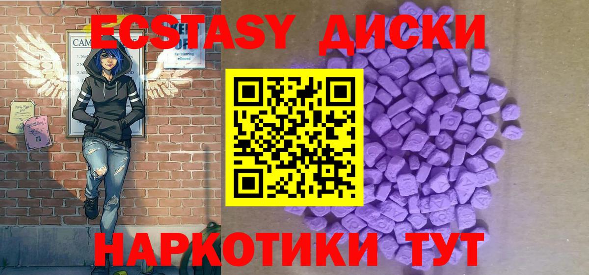 Экстази  Вход с VPN  Арсеньев  ЭКСТАЗИ VHQ  Ecstasy 280 MDMA 