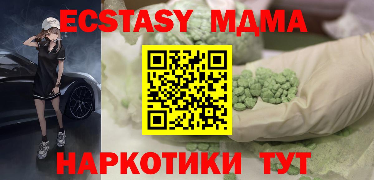 Экстази 300 mg Арсеньев
