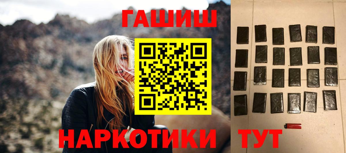 Арсеньев  ГАШИШ  ГАШ Cannabis  Вход с VPN  ГАШ гашик 