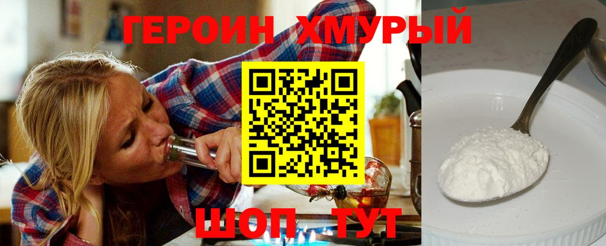 Арсеньев  Героин Heroin  Вход с VPN 