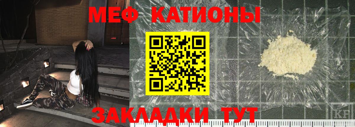 Мефедрон  Вход с VPN  Меф  Мефедрон кристаллы  Арсеньев 