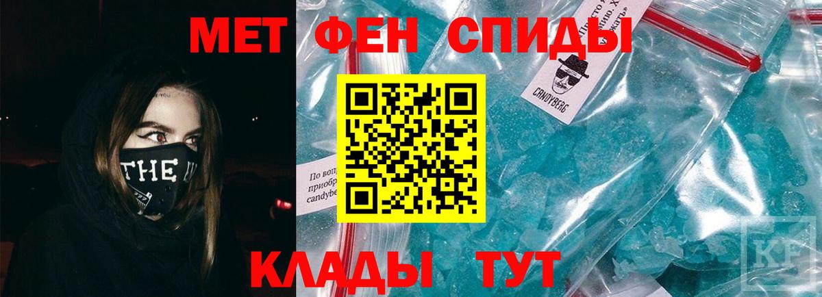Метамфетамин пудра  Вход с VPN  Арсеньев  Метамфетамин пудра 