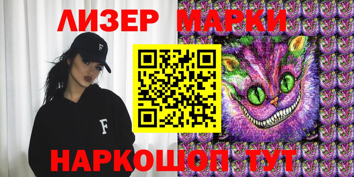 Наркотические марки 1,8мг  Наркотические марки 1,8мг  Вход с VPN  Арсеньев 