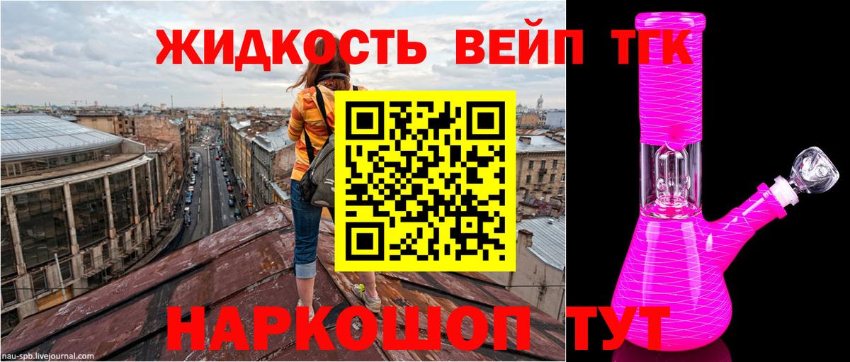 ТГК гашишное масло  ТГК THC oil  Вход с VPN  Арсеньев 