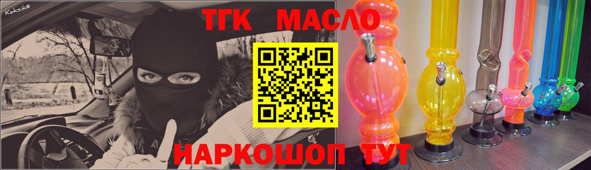 Дистиллят ТГК Wax Арсеньев