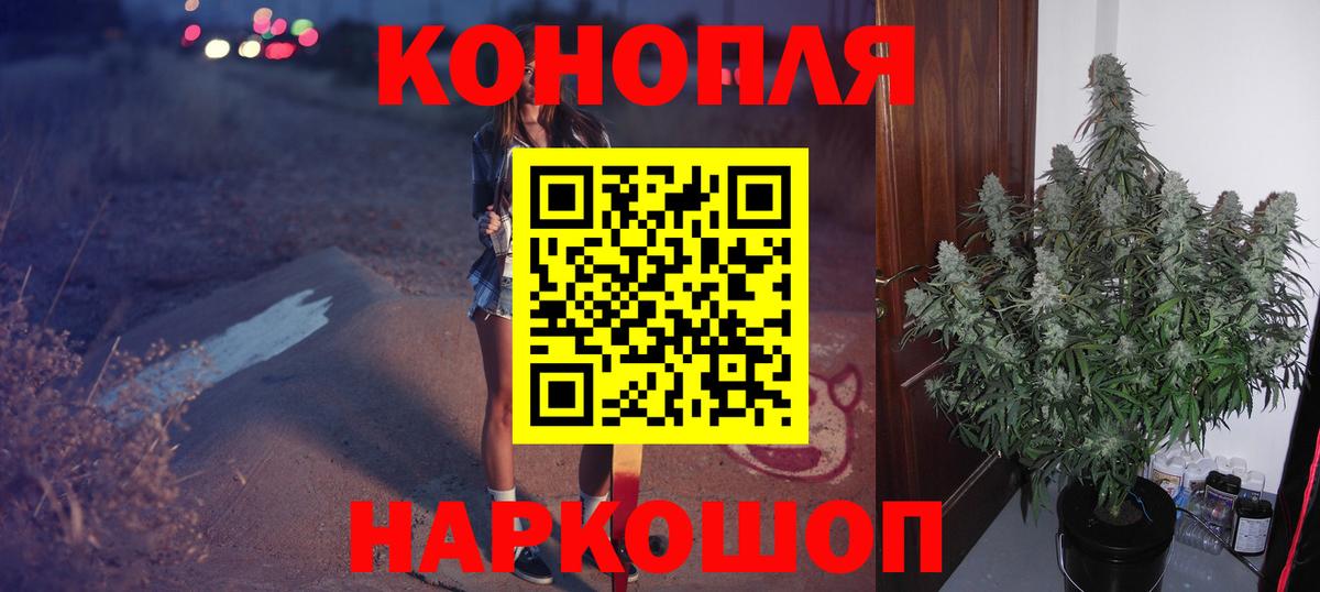 МАРИХУАНА Ganja  Шишки марихуана MAZAR  Вход с VPN  Арсеньев  Шишки марихуана сатива  Шишки марихуана VHQ 
